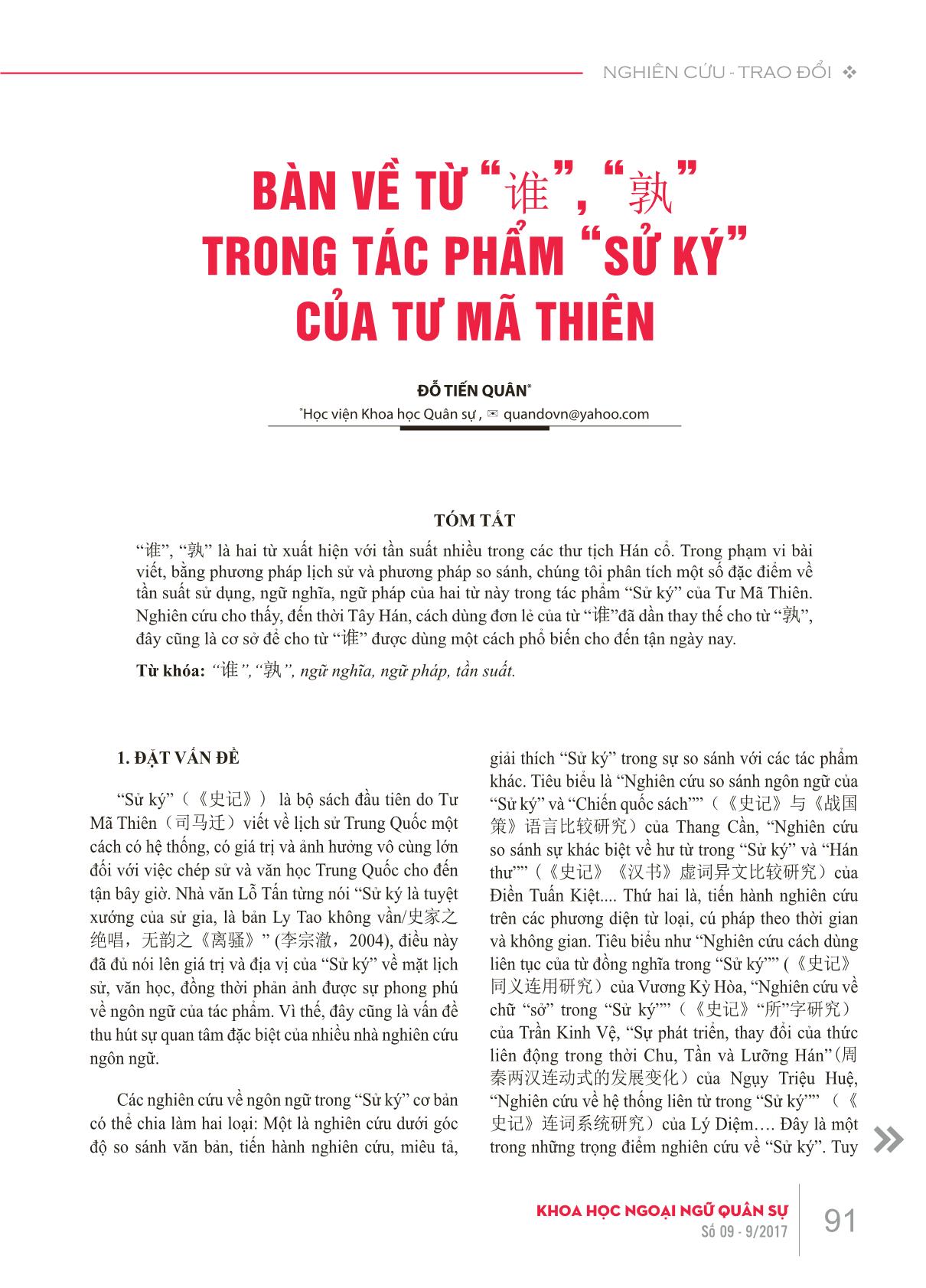 Bàn về từ “谁”, “孰” trong tác phẩm “Sử ký” của Tư Mã Thiên trang 1