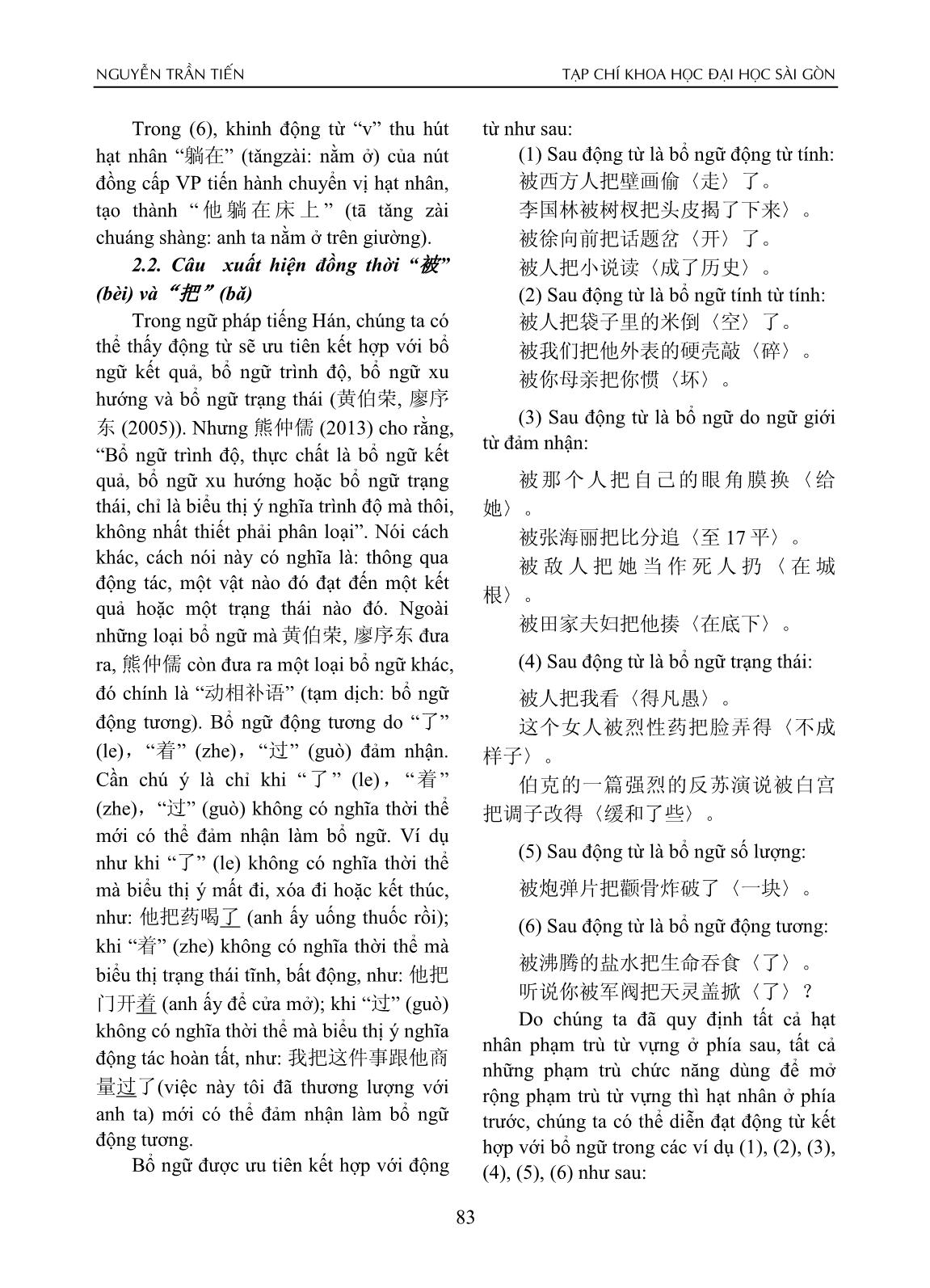Cấu trúc cú pháp câu liên dụng “被” (bèi) và “把” (bă) trong tiếng Hán hiện đại trang 5