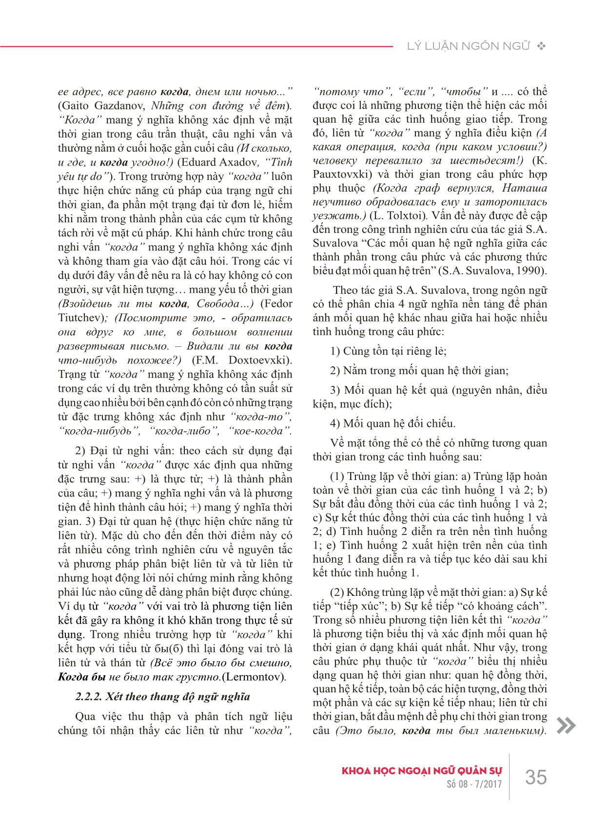 Hiện tượng đồng âm khác nghĩa của từ “когда” trong tiếng Nga từ góc độ chức năng trang 4