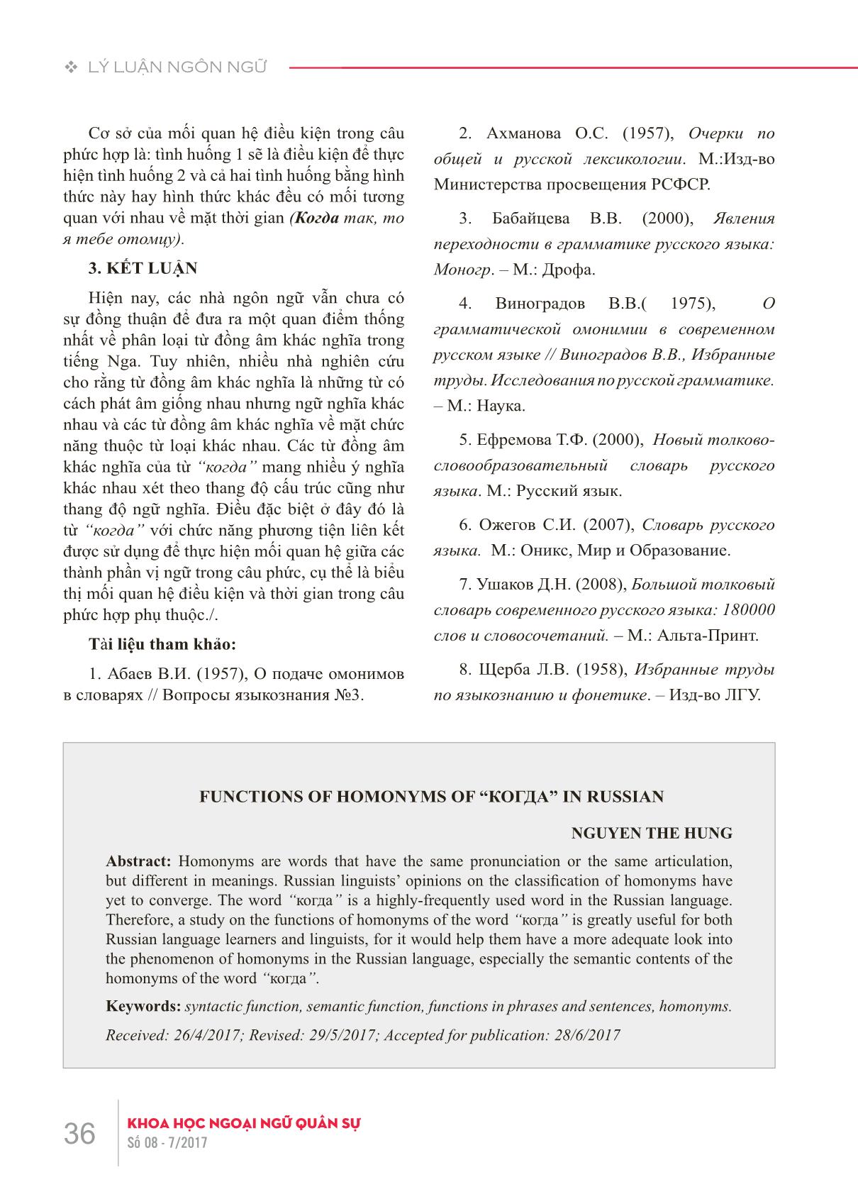 Hiện tượng đồng âm khác nghĩa của từ “когда” trong tiếng Nga từ góc độ chức năng trang 5