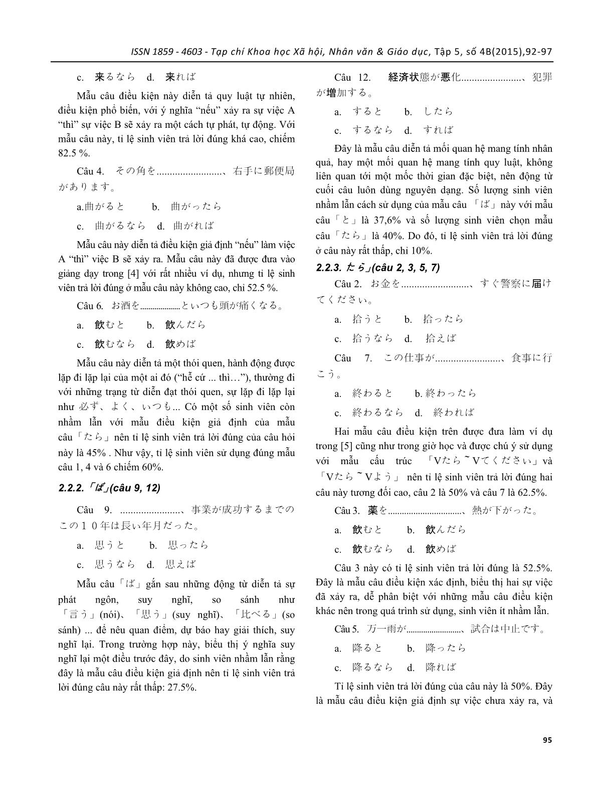 Khảo sát lỗi thường gặp của sinh viên tiếng Nhật sử dụng câu điều kiện “to”, “tara”, “nara”, “ba” và biện pháp khắc phục trang 4