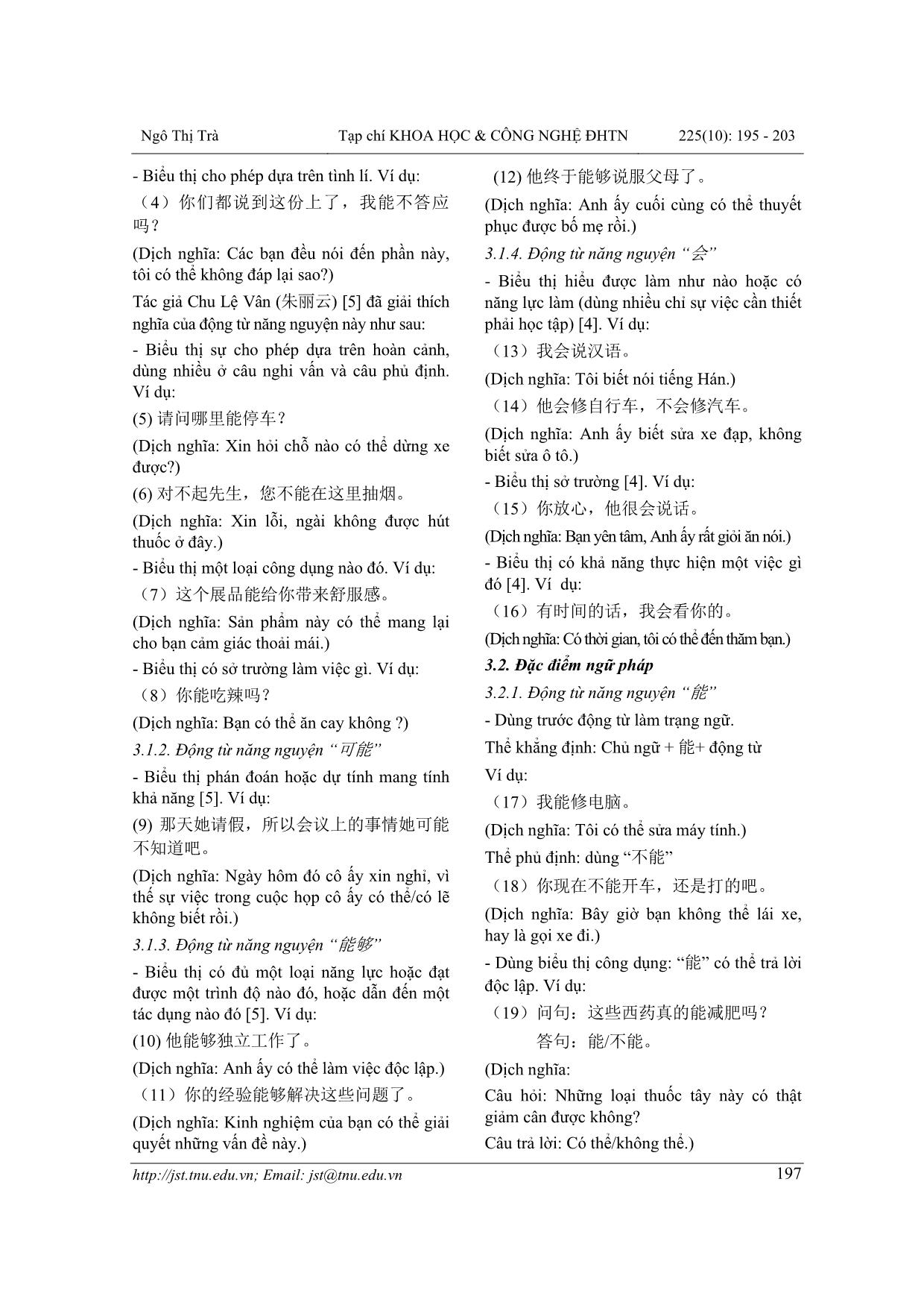 Phân biệt động từ năng nguyện “能, 能够, 可能, 会” trong tiếng Hán hiện đại và định hướng giảng dạy trang 3