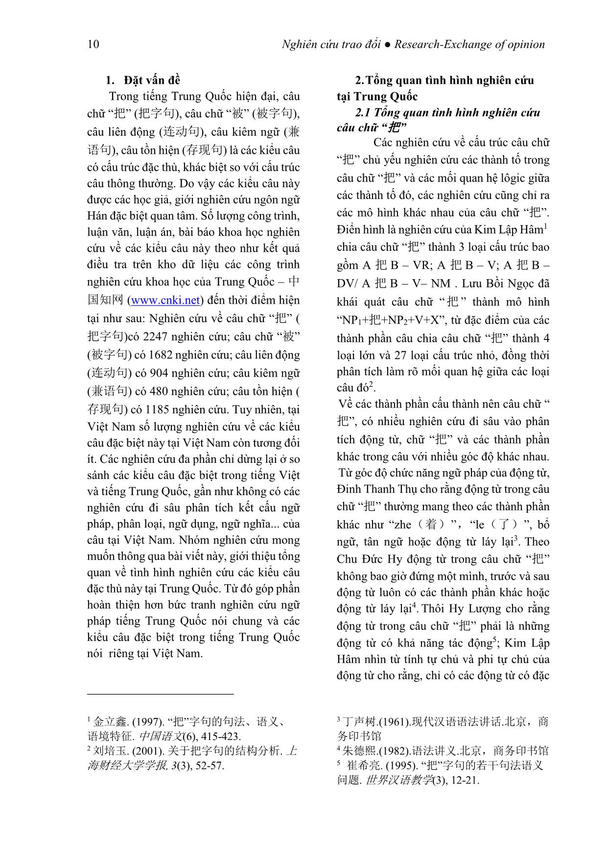 Tình hình nghiên cứu các kiểu câu đặc biệt trong tiếng Trung Quốc tại Trung Quốc trang 2