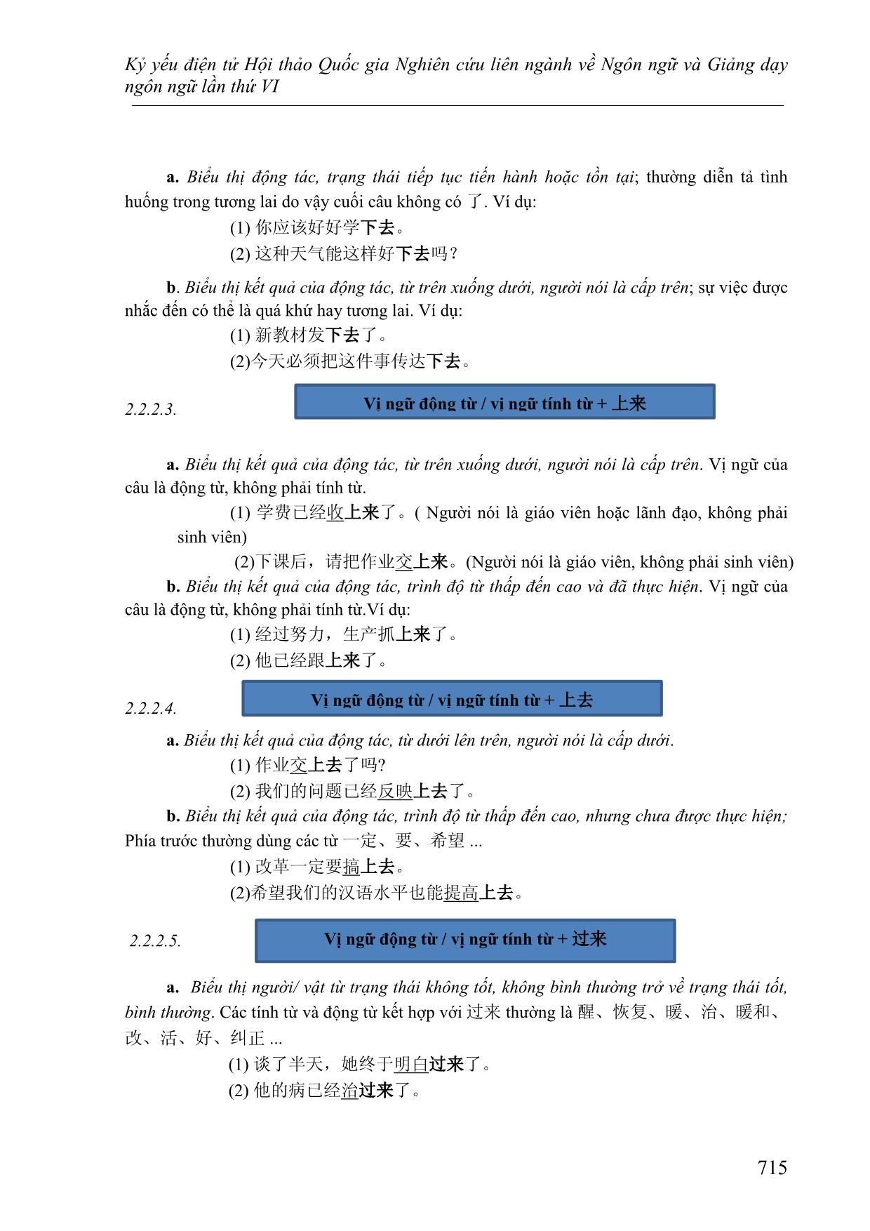 Cách dùng linh hoạt của bổ ngữ xu hướng và cách xác định ý nghĩa của câu khi sử dụng bổ ngữ xu hướng kép 上来, 上去, 下来,下 trang 5