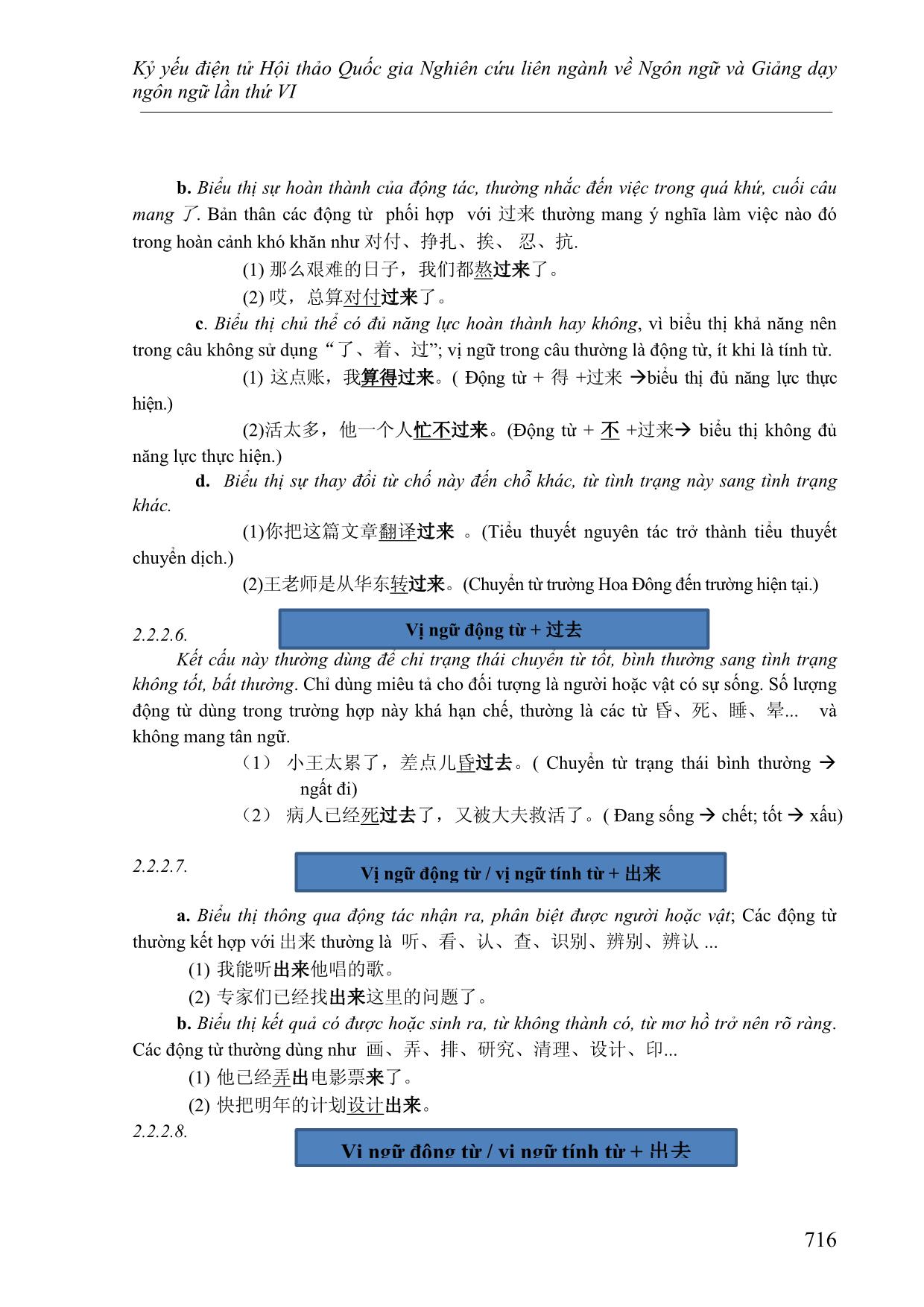 Cách dùng linh hoạt của bổ ngữ xu hướng và cách xác định ý nghĩa của câu khi sử dụng bổ ngữ xu hướng kép 上来, 上去, 下来,下 trang 6