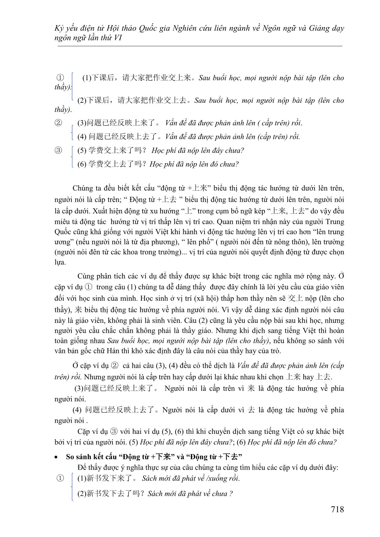 Cách dùng linh hoạt của bổ ngữ xu hướng và cách xác định ý nghĩa của câu khi sử dụng bổ ngữ xu hướng kép 上来, 上去, 下来,下 trang 8