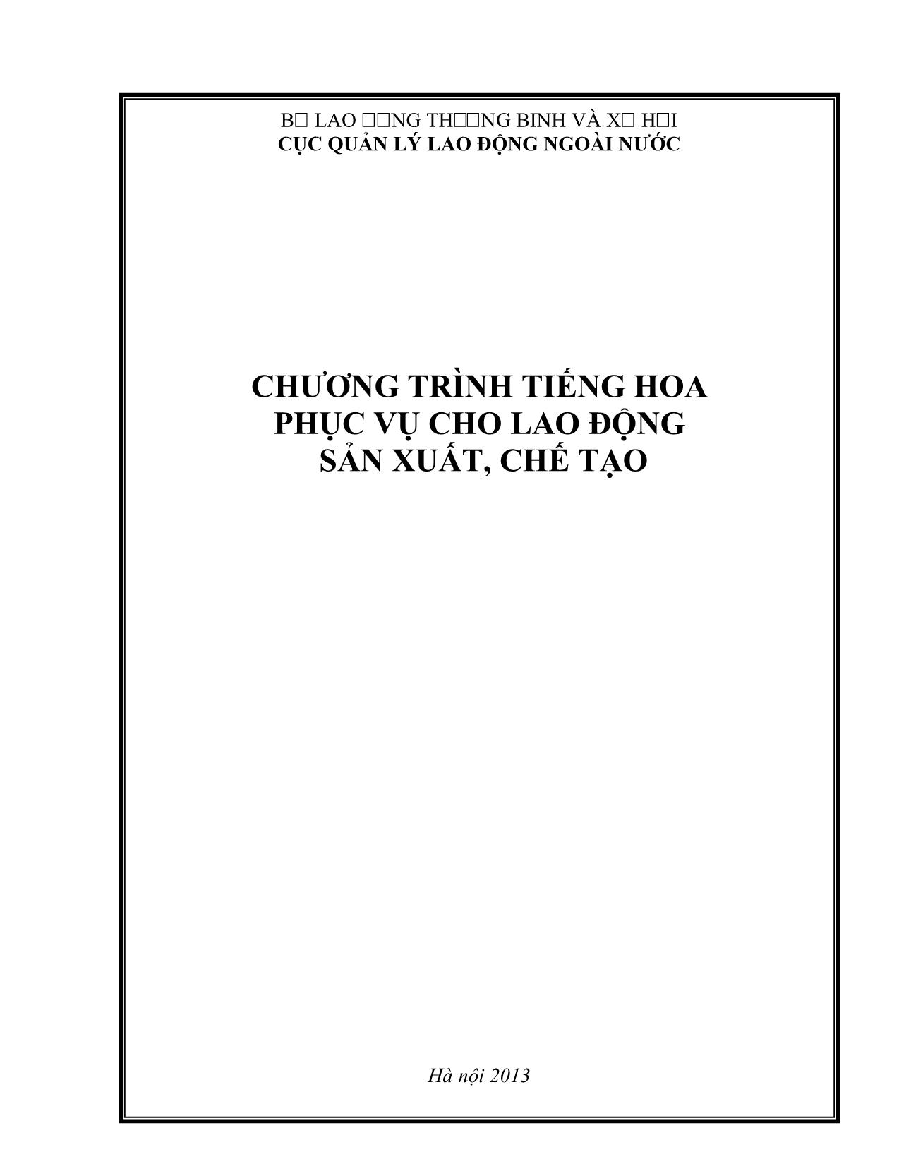 Giáo trình Chương trình tiếng Hoa phục vụ cho lao động sản xuất, chế tạo trang 1