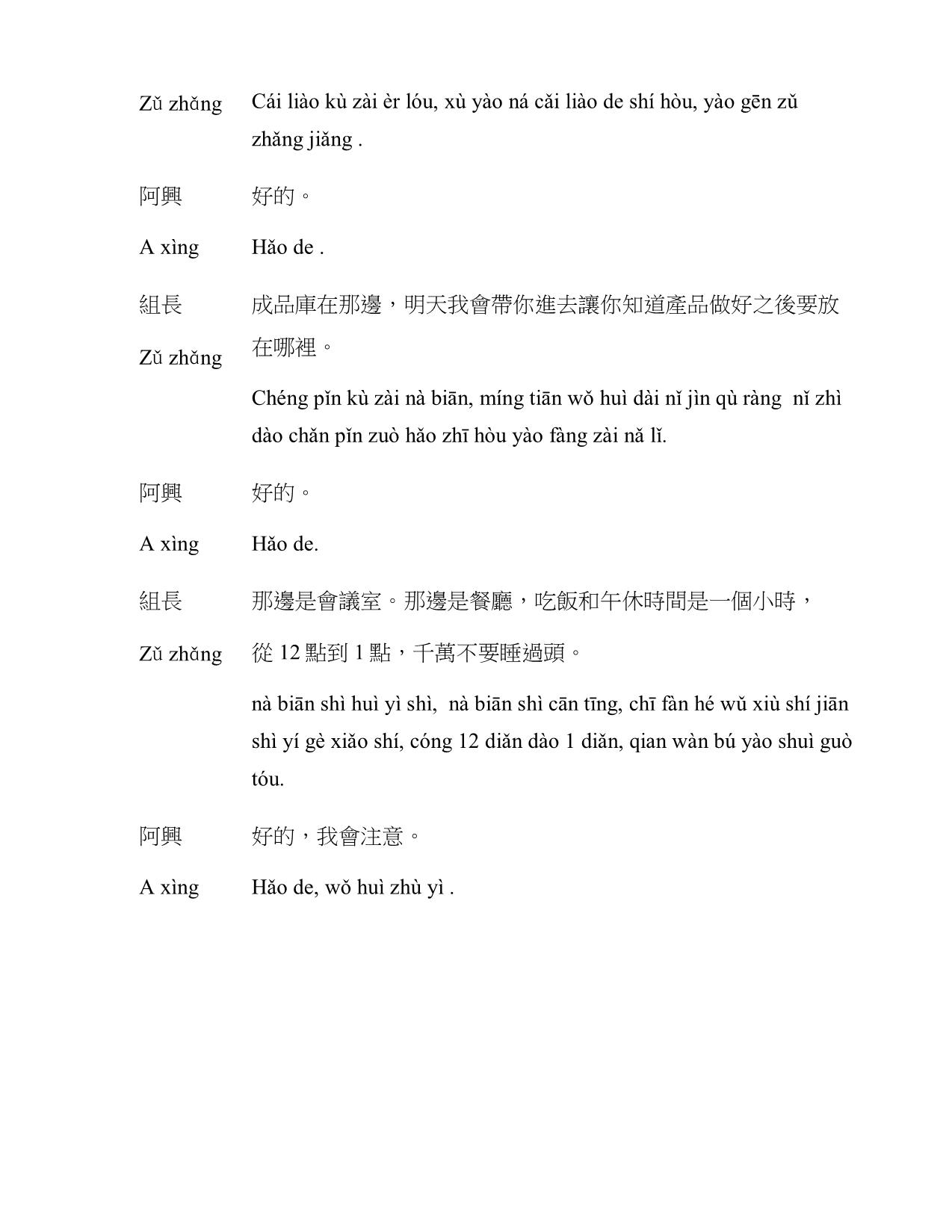 Giáo trình Chương trình tiếng Hoa phục vụ cho lao động sản xuất, chế tạo trang 5