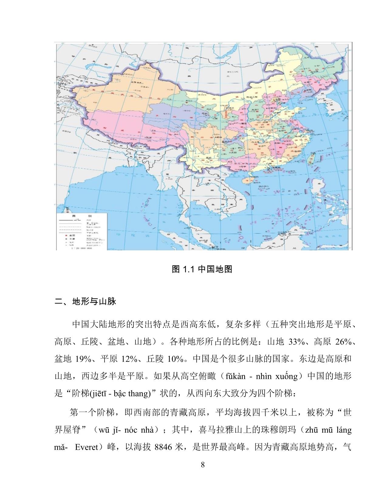 Giáo trình Đất nước học Trung Quốc trang 10
