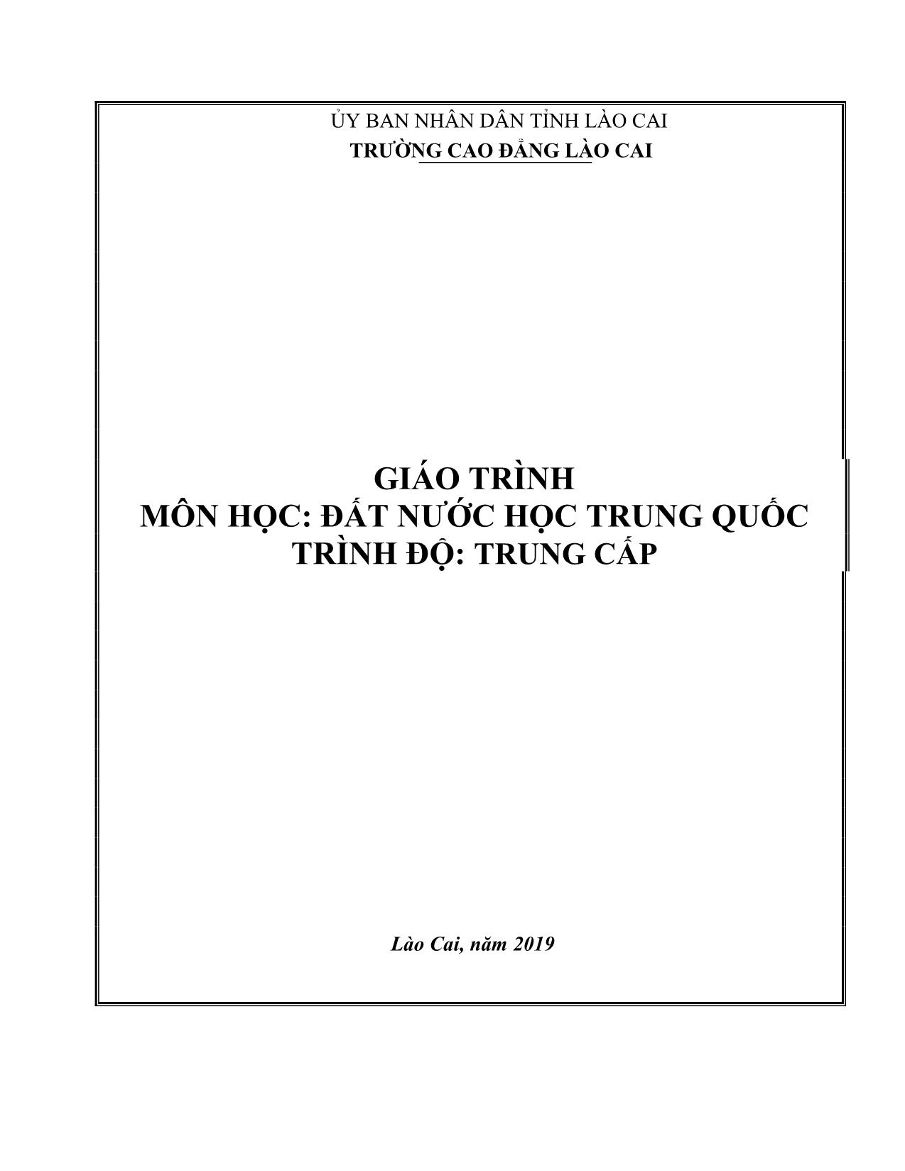 Giáo trình Đất nước học Trung Quốc trang 1