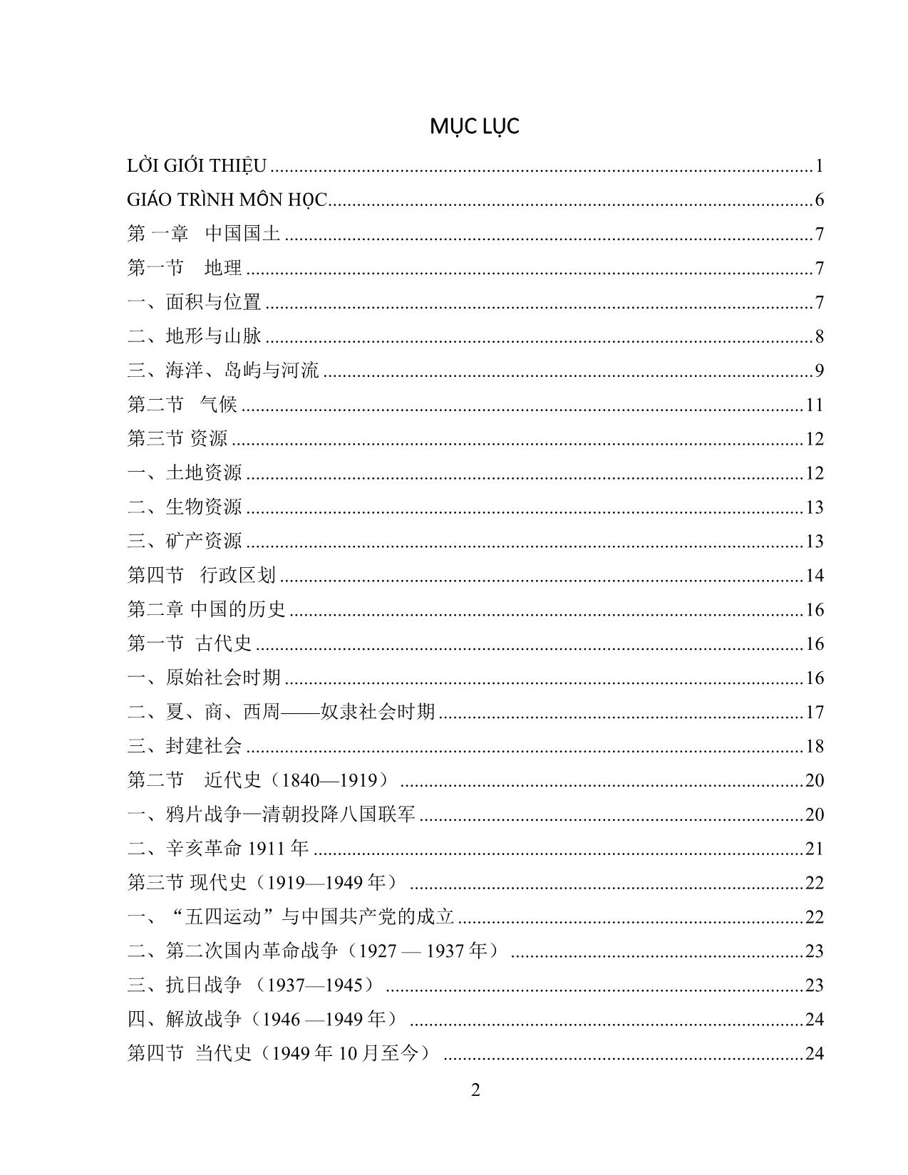 Giáo trình Đất nước học Trung Quốc trang 4