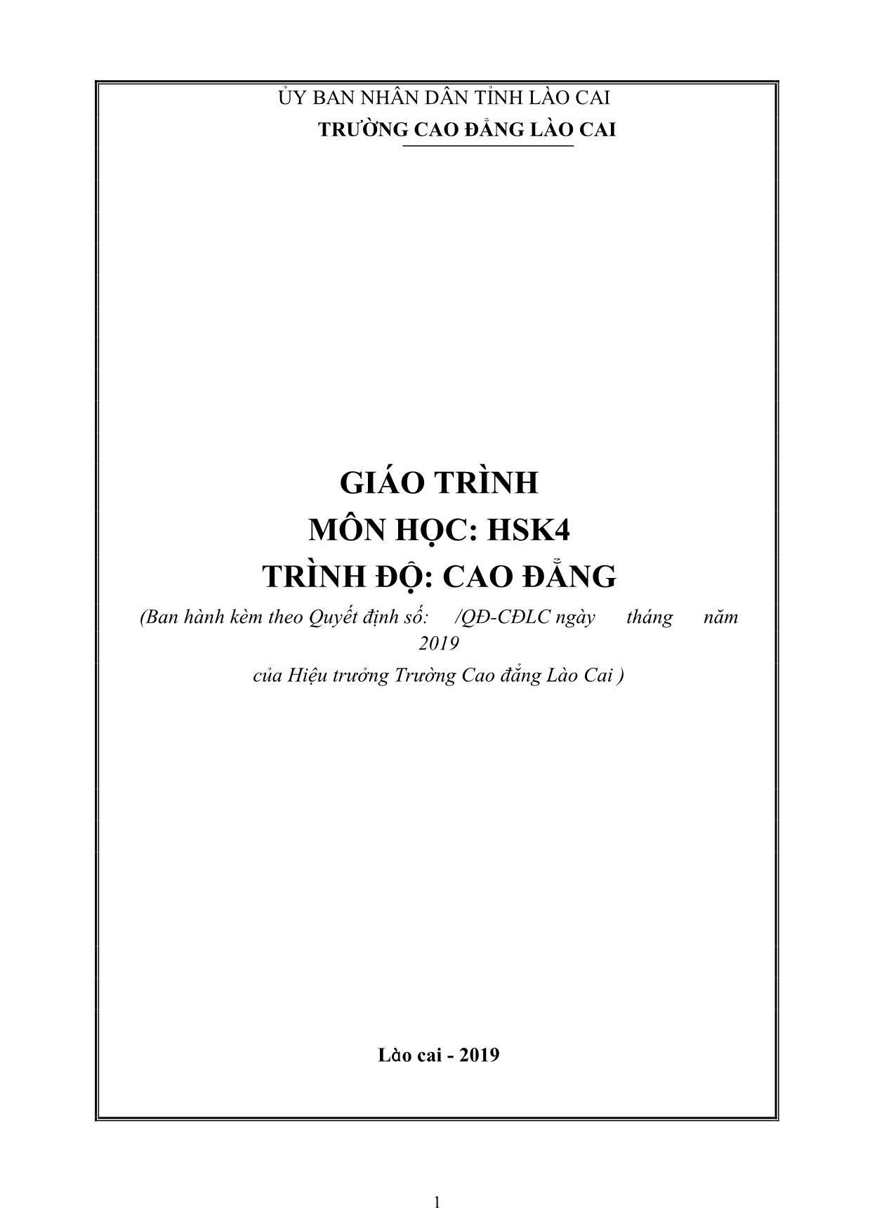 Giáo trình HSK4 trang 1