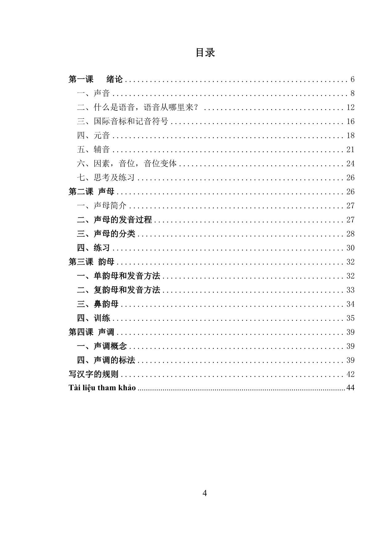 Giáo trình Ngữ âm tiếng Hán trang 4