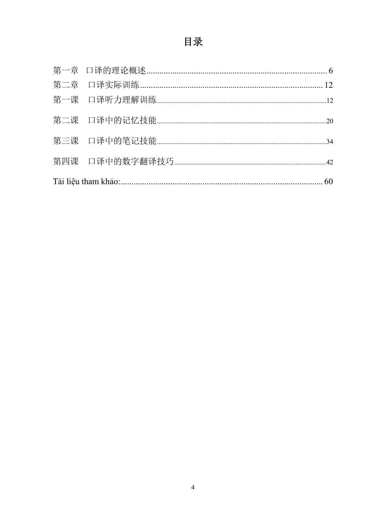 Giáo trình Phiên dịch tiếng Trung Quốc 1 trang 4