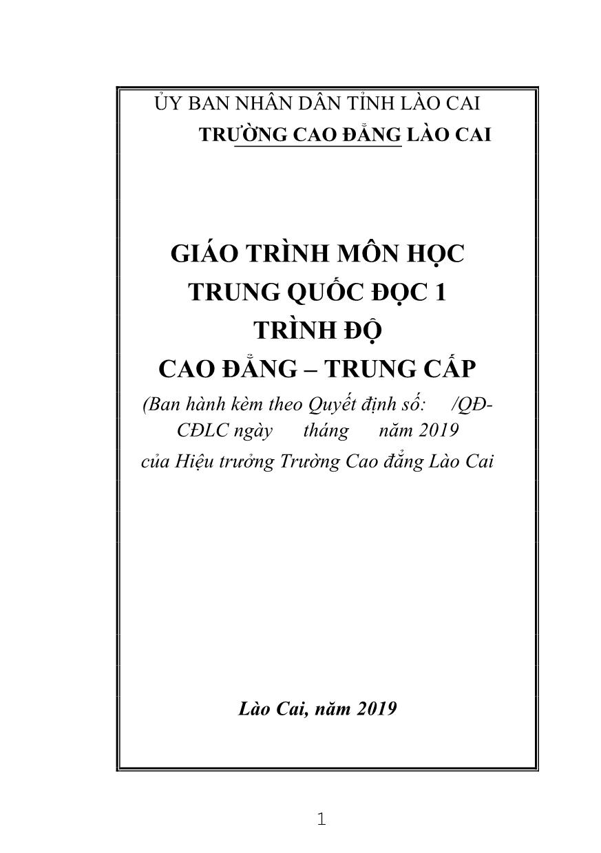 Giáo trình Trung Quốc đọc 1 trang 1