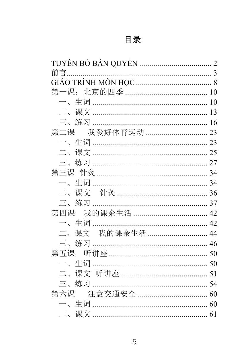 Giáo trình Trung Quốc đọc 1 trang 5
