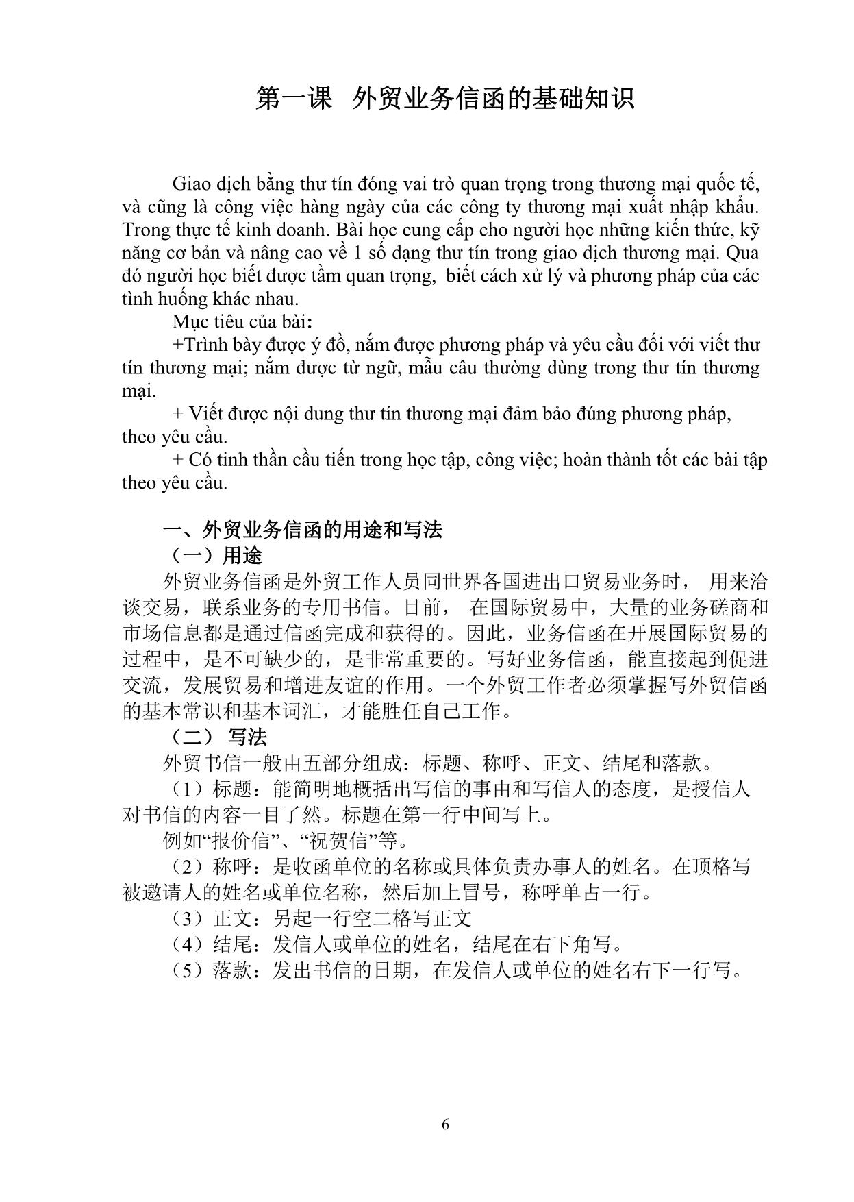 Giáo trình Tiếng Trung Quốc viết II trang 6