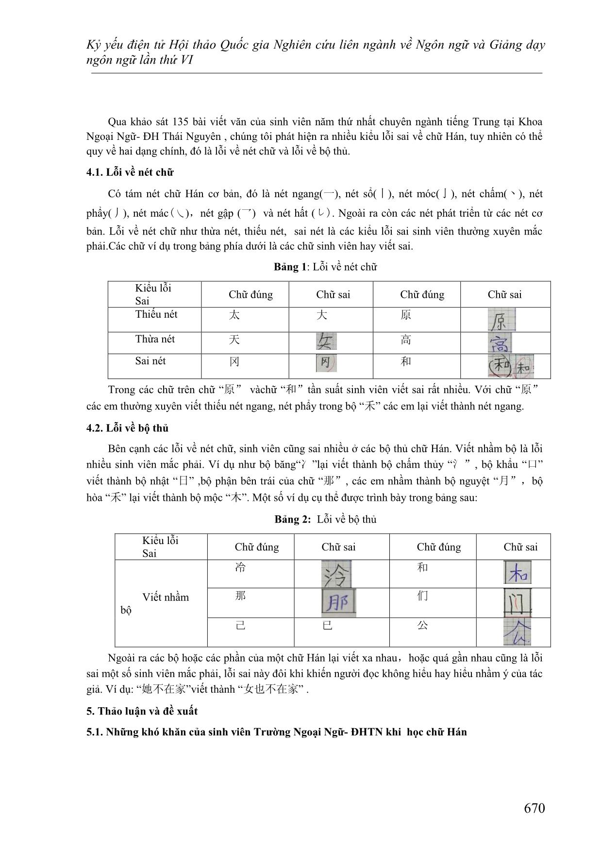 Phân tích những khó khăn của sinh viên năm thứ nhất trường Ngoại ngữ - Đại học Thái Nguyên khi học chữ Hán và các giải pháp khắc phục trang 3