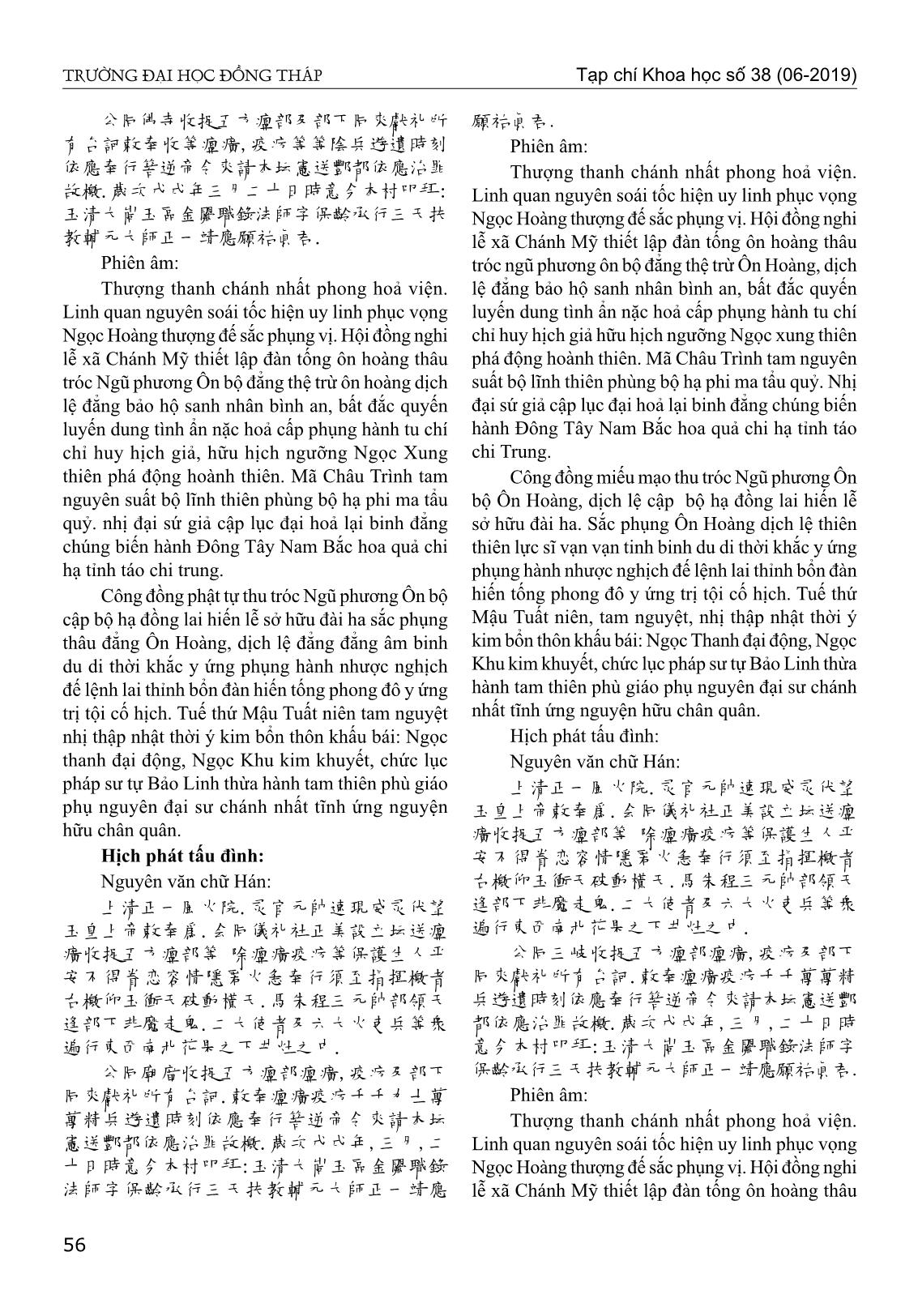 Thực hành nghi thức Tống Ôn tại đình thần Chánh Mỹ, thành phố Thủ Dầu Một, tỉnh Bình Dương trang 9