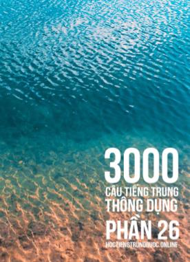 3000 Câu đàm thoại tiếng Hoa - Phần 26